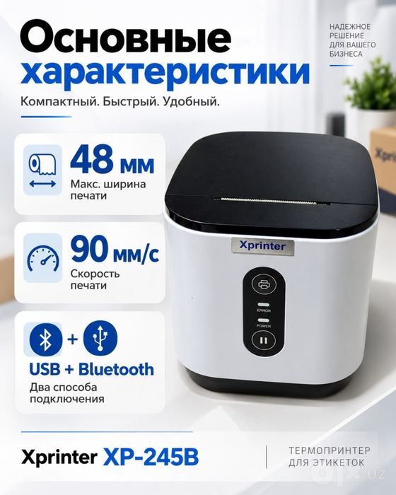 Принтер xp 245B маркетплейс ва доконлар учун учун