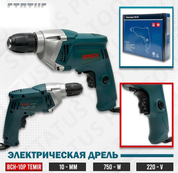 Drel дрелл perfadrel