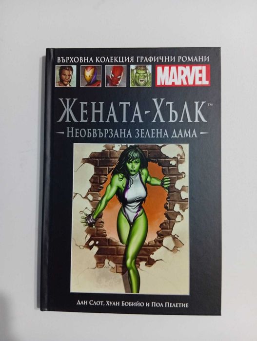 Част от Върховна колекция графични романи MARVEL
