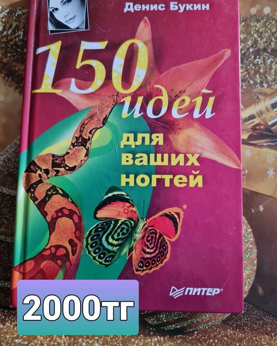 Книги разные обучающие