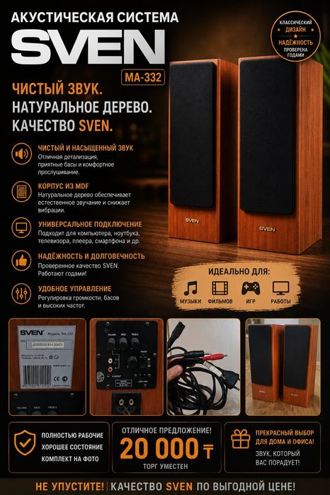 Продам акустическую систему