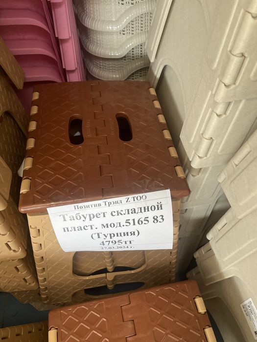 Табуретка детская складной