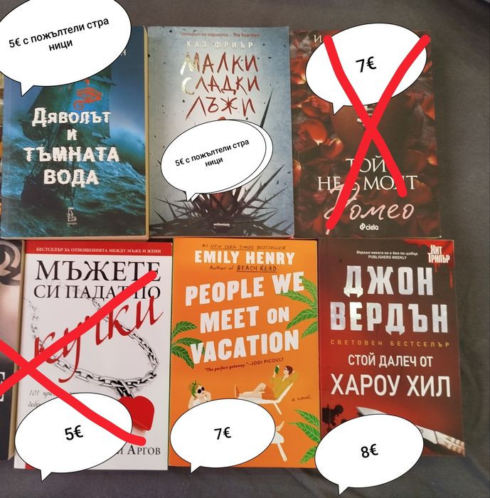 Романтични книги