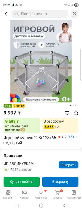 Игровой манеж, серый