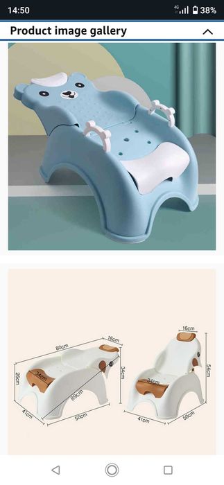 Столче за къпане