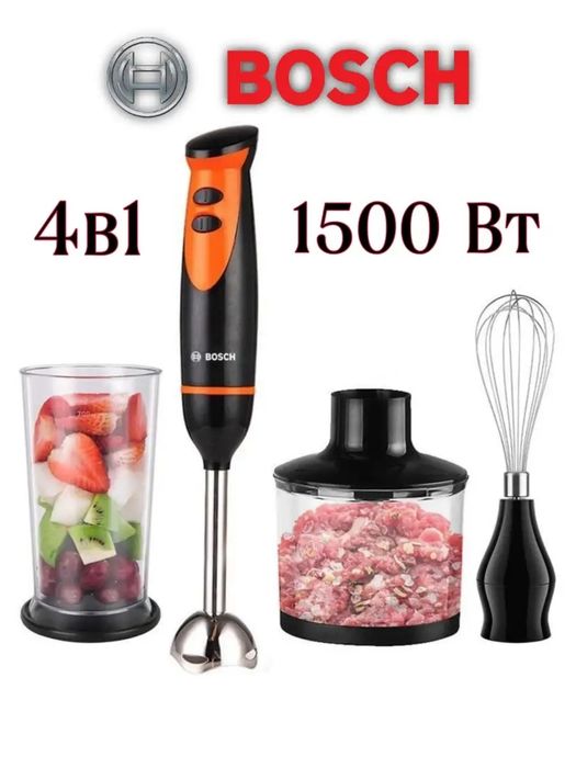 Bosch 4в1 Погружной Блендер Чоппер Миксер Венчик ручной блендер