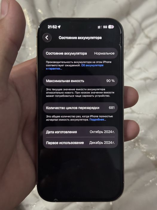 Iphone 16 pro 128 gb