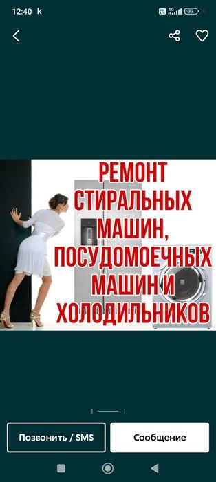 Ремонт холодильников