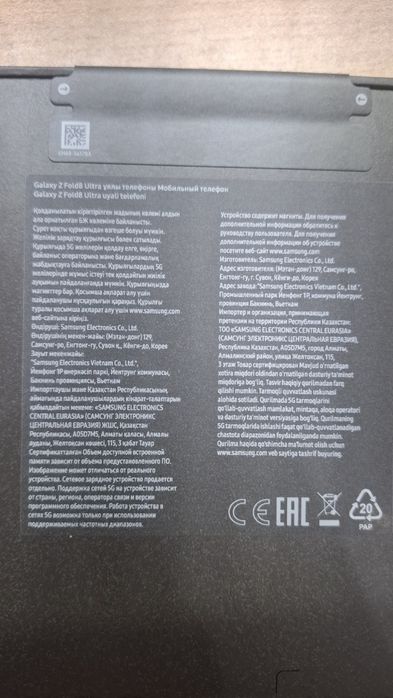 Samsung Z Fold 8 ultra 512gb
