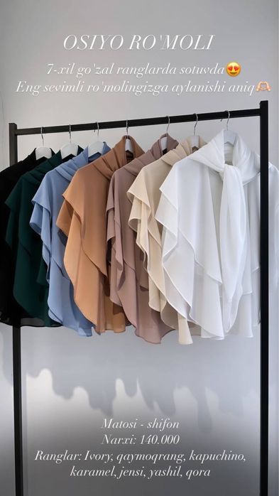 В наличии платье