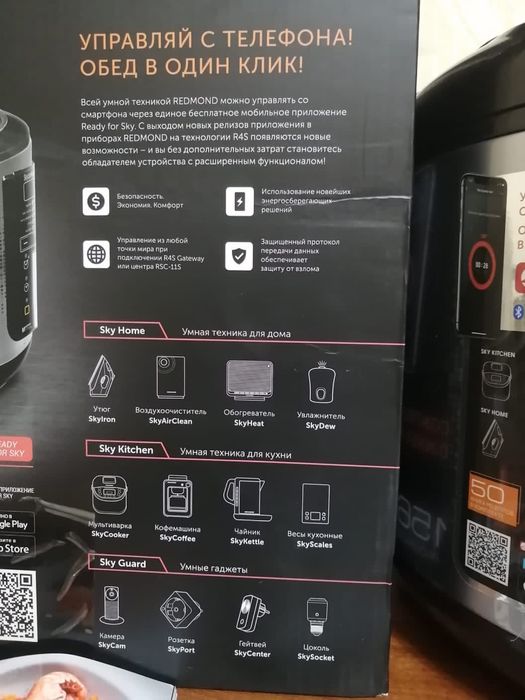 Продам мультиварку