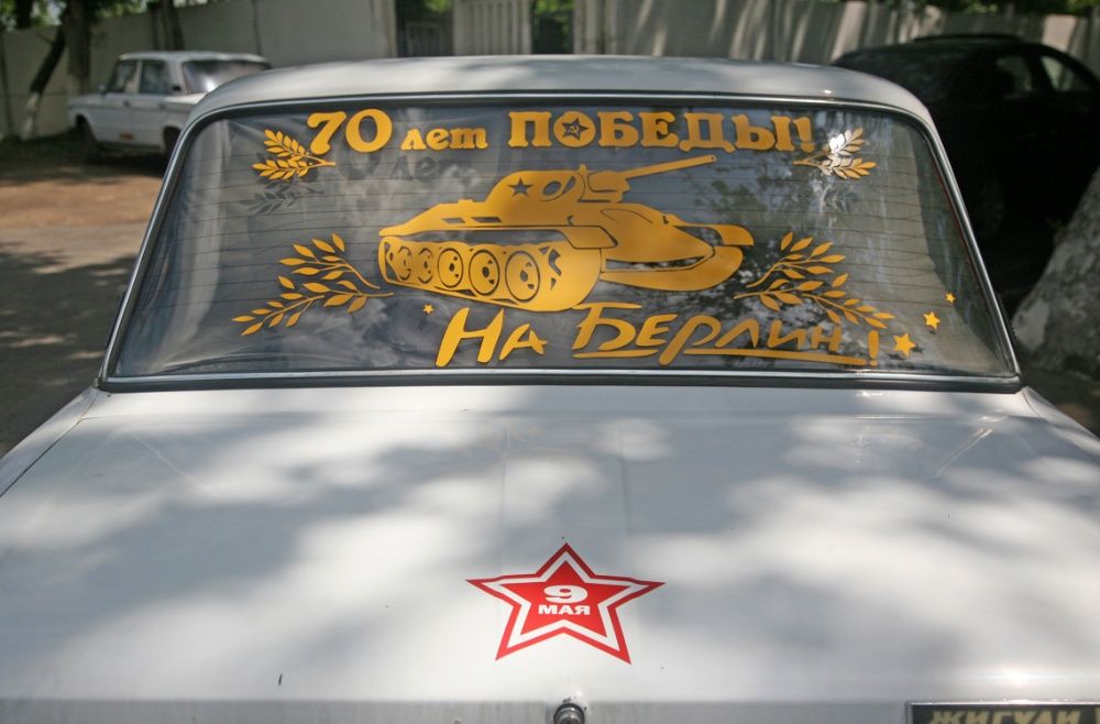 наклейки на авто герб