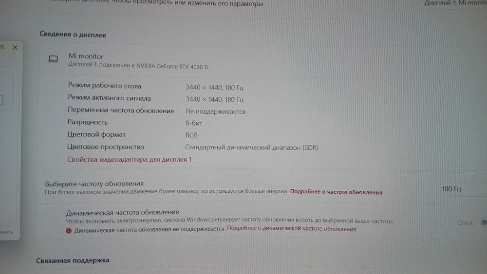 Монитор MI 34 дюйма