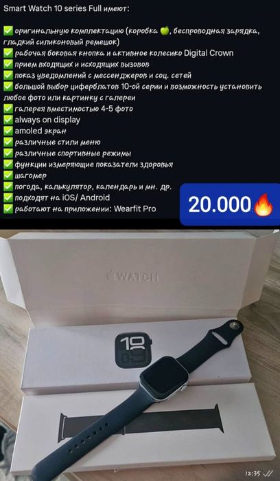 Новые смарт часы