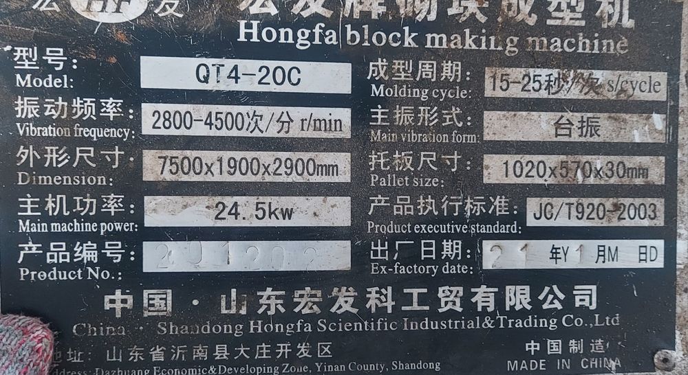 Оборудование для пескоблока, сплитерного блока