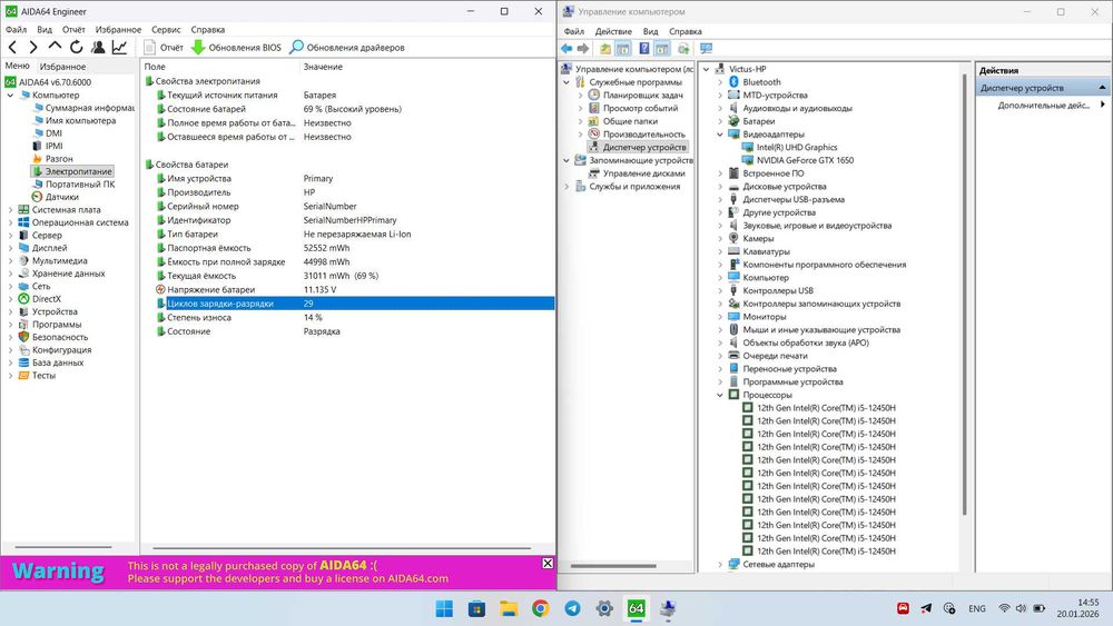 HP Victus 15  GTX1650