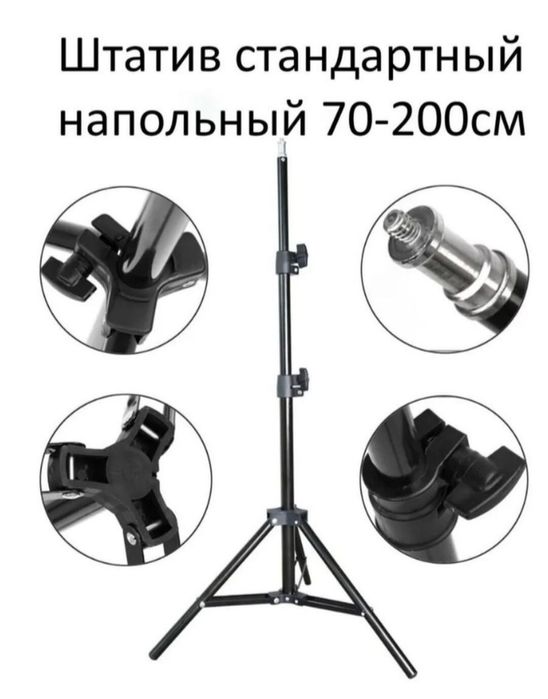 Selfi lampa,halqa Led, Rgb shtativli tungi chiroq.