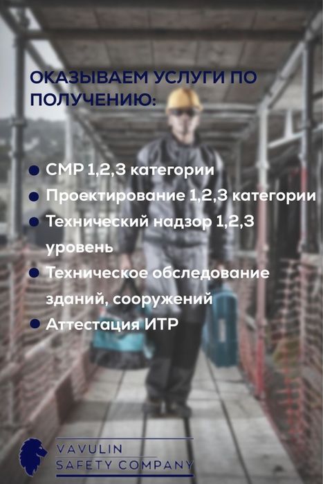 Корочки,обучение персонала