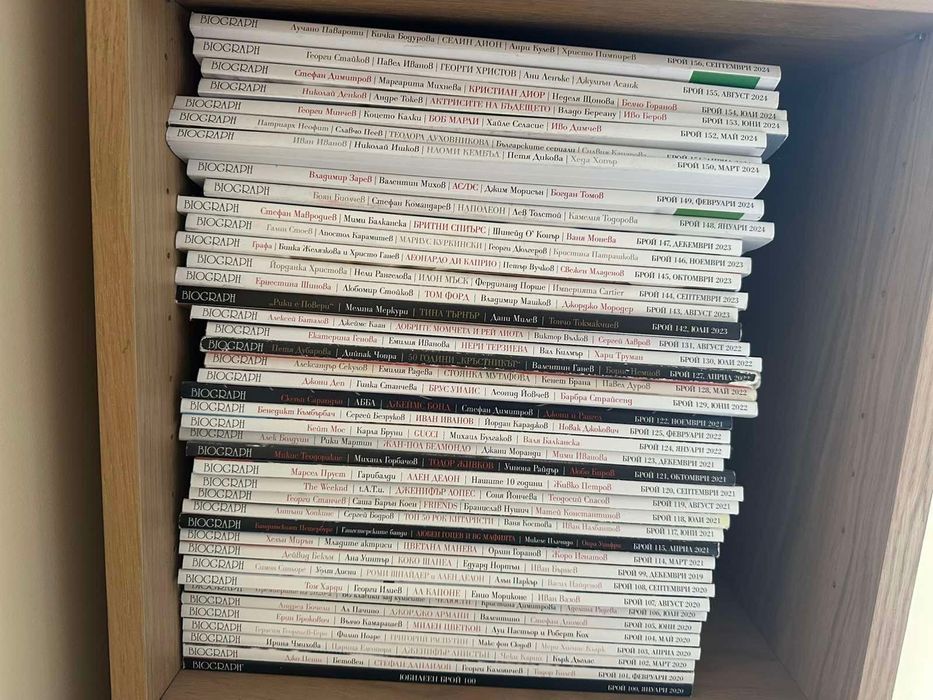 Списание Биограф