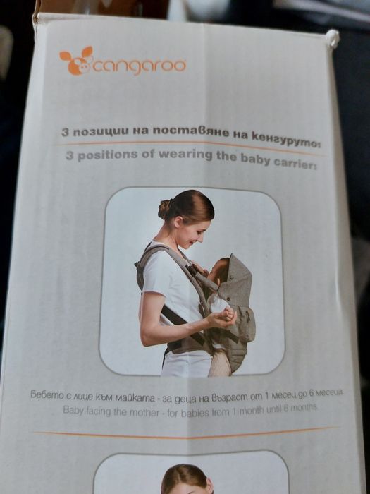 Бебешко кенгуру Cangaroo