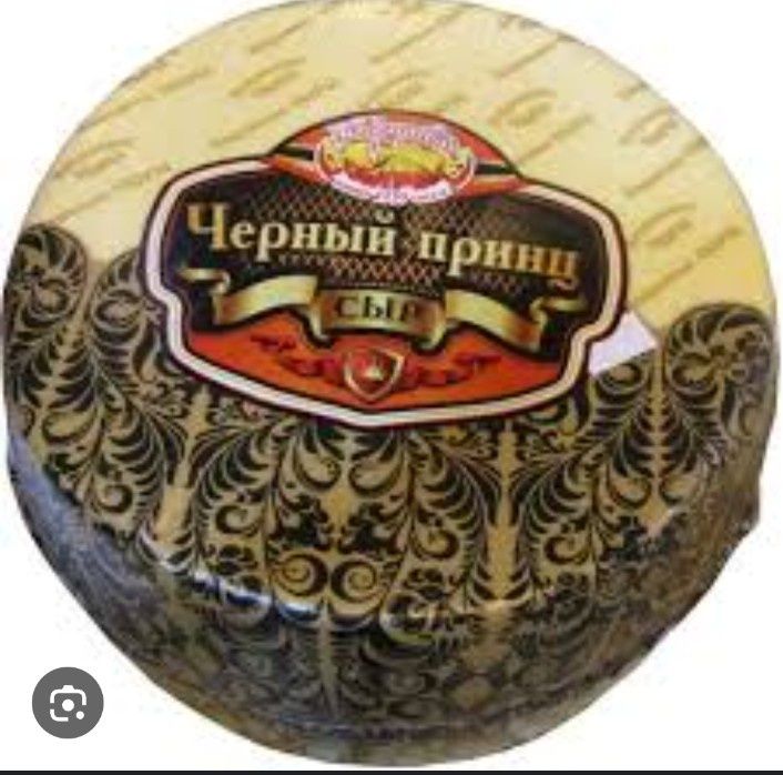 ZMJ SP Black King Ipatovo 50% 1kg circle Cheesemaker-397.80 Доброцен пгт. Первом