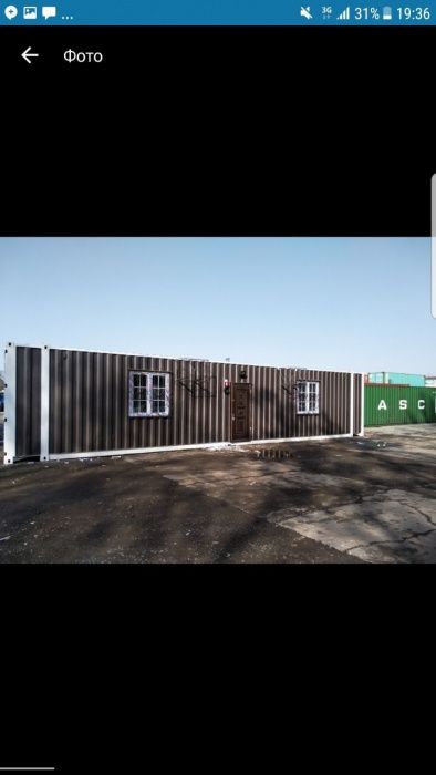 Контейнер кантенир