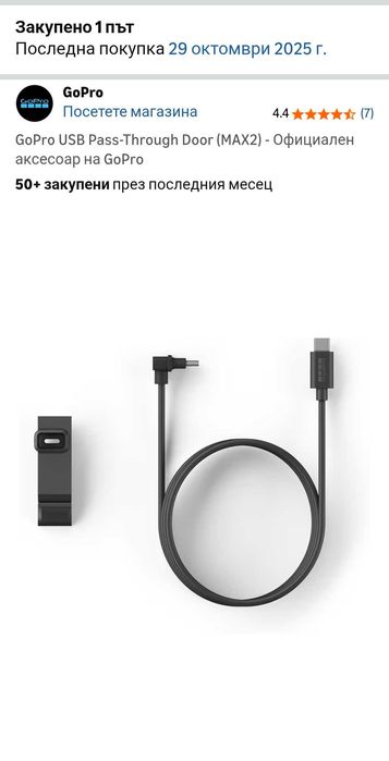 Eкшън камера GoPro MAX2 360°