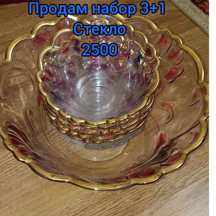 Продам посуды, разные,