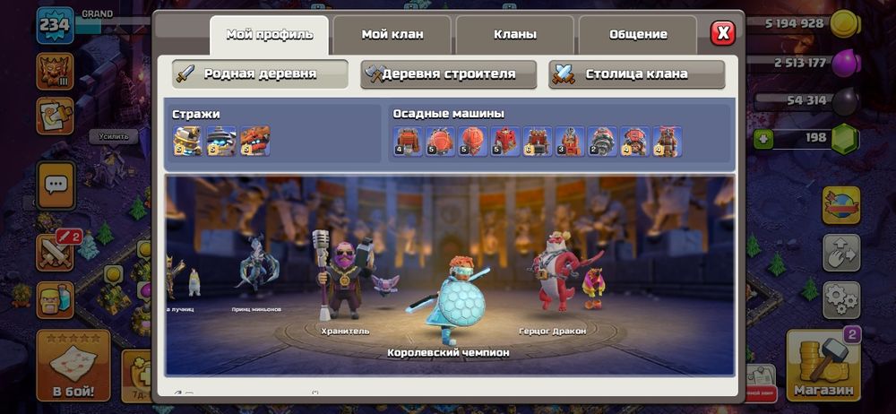 Clash of clans аккаунт 18 тх