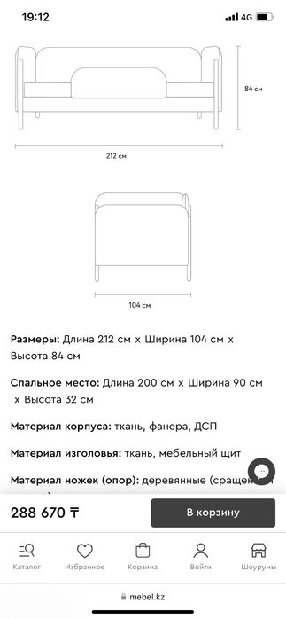 Кровать Кейси 2 - 90