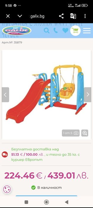 Пързалка с люлка Wavy