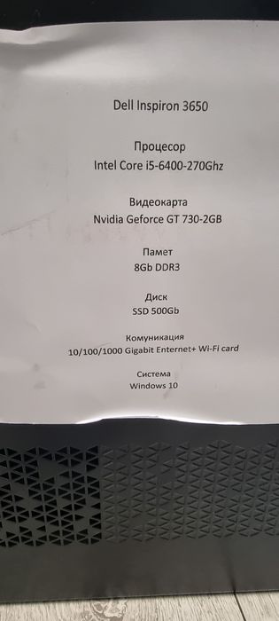 Настолен компютър DELL inspiron 3650