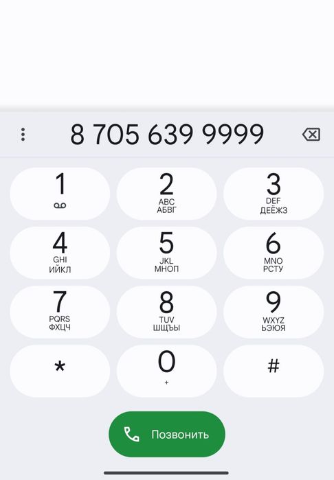 VIP номер beeline