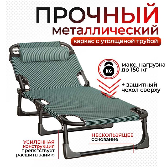 Раскладушка большая премиум новый