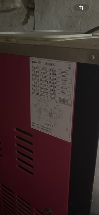 Аппарат мороженое срочно. Или обмен.