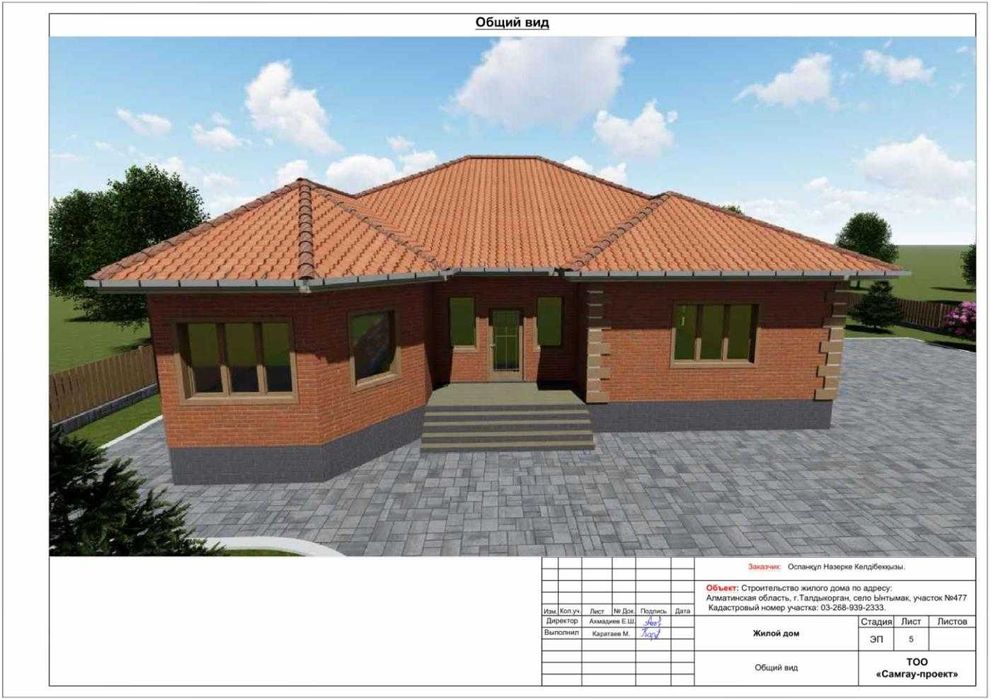 Продам 5комн. част.дом в черновом варианте  Ынтымак. ДАМИР ИМПЕРИЯ