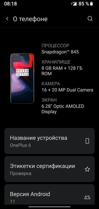 OnePlus 6 8/128 Flagman