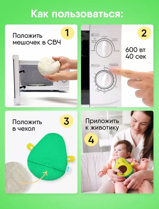 Детская грелка для животика