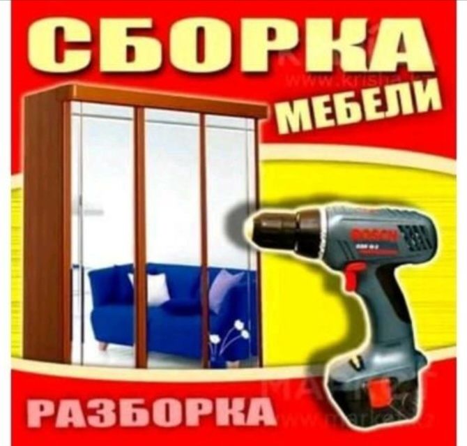 Mebel yechamiz buzamiz yig‘amiz o‘rnatamiz va ta‘mirlaymiz