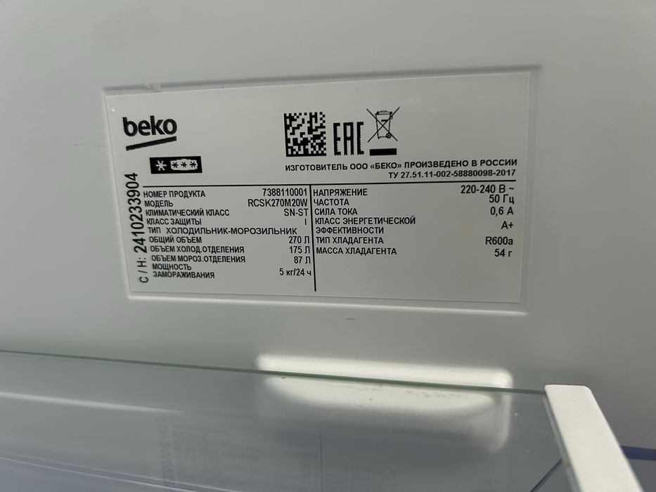 Холодильник Beko