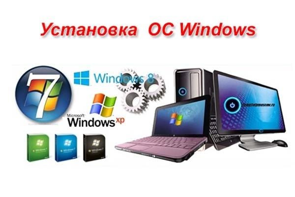 Ремонт компьютера, установка Windows, любые программы и драйвера