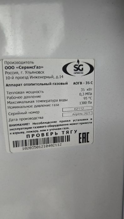 Газовый котёл Очаг 35 кВт