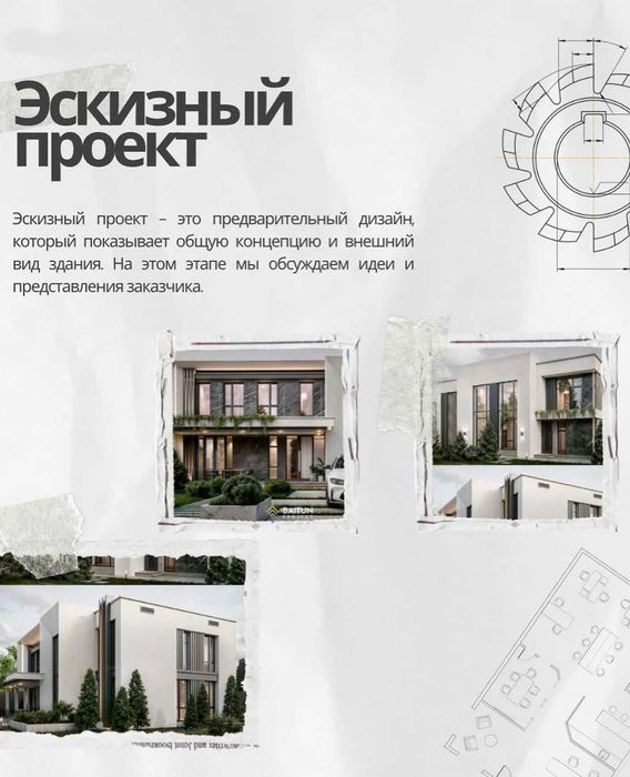 Архитектор: Разработка проекта Эскизный проект Дизайн интерьера ...