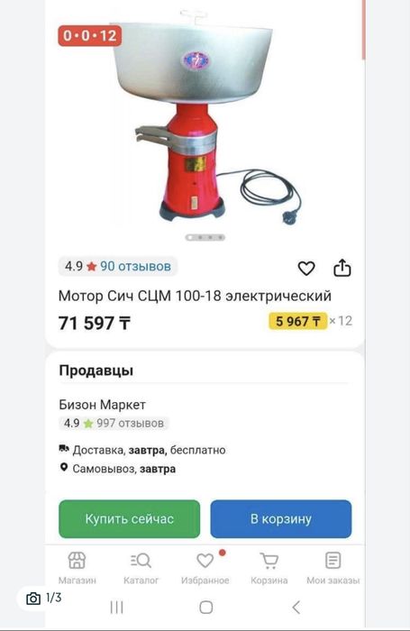 Сепаратор кухния