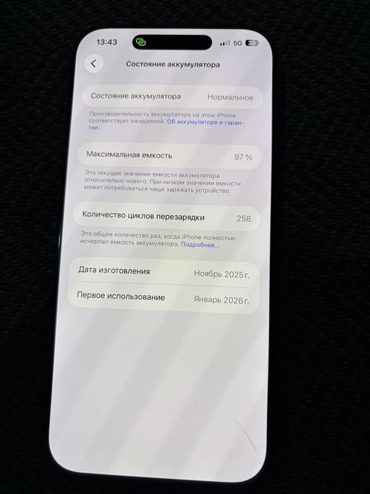 Iphone 17 pro max 256gb