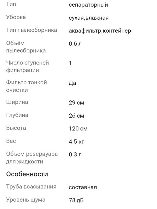 Моющий пылесос Midea X6