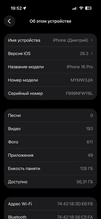 Iphone 16 pro белый