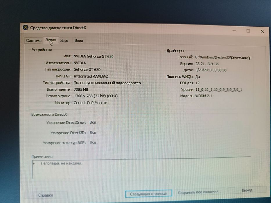 Продается пк с комплектом