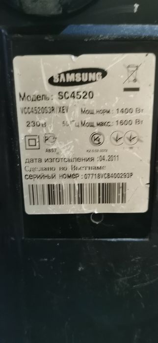 Пылесос Samsung AIR TRACK 1600W