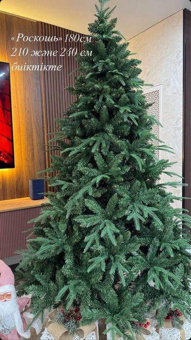 Елка 240см недорого